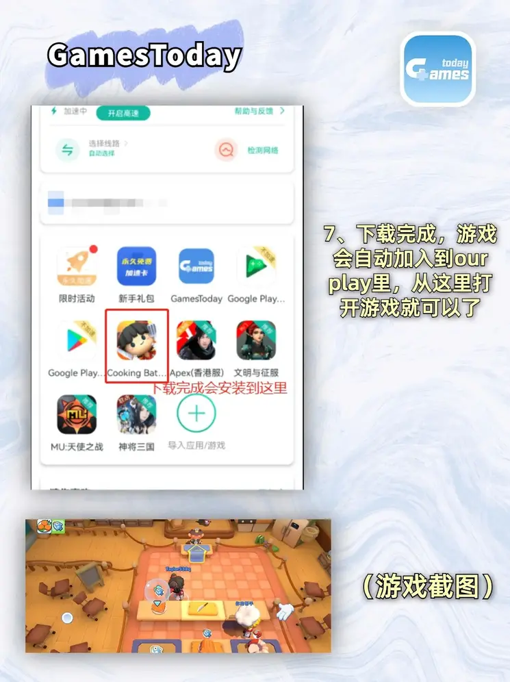 牛宝电竞迷你版截图3